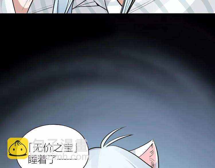 第11话 你是我的小可爱-第12话