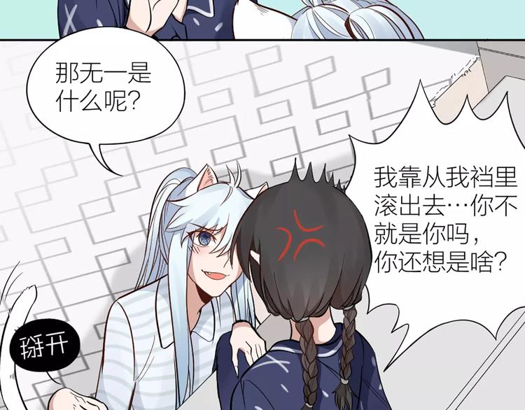 第11话 你是我的小可爱-第12话