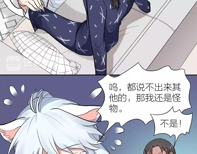 第11话 你是我的小可爱-第12话