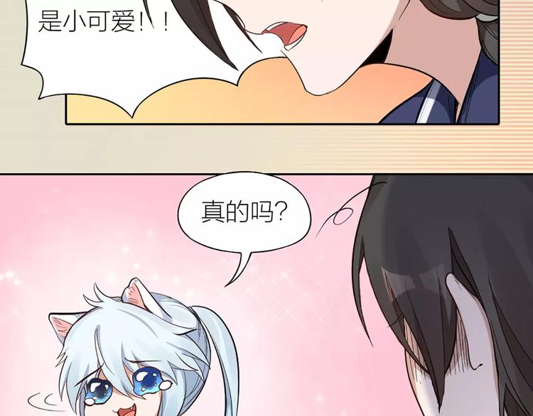 第11话 你是我的小可爱-第12话