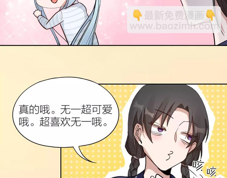 第11话 你是我的小可爱-第12话