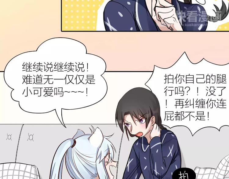 第11话 你是我的小可爱-第12话