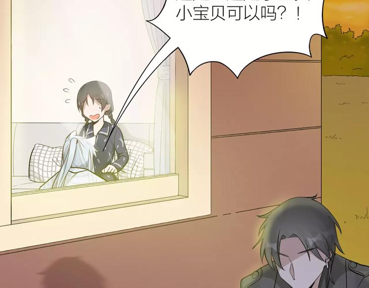 第11话 你是我的小可爱-第12话