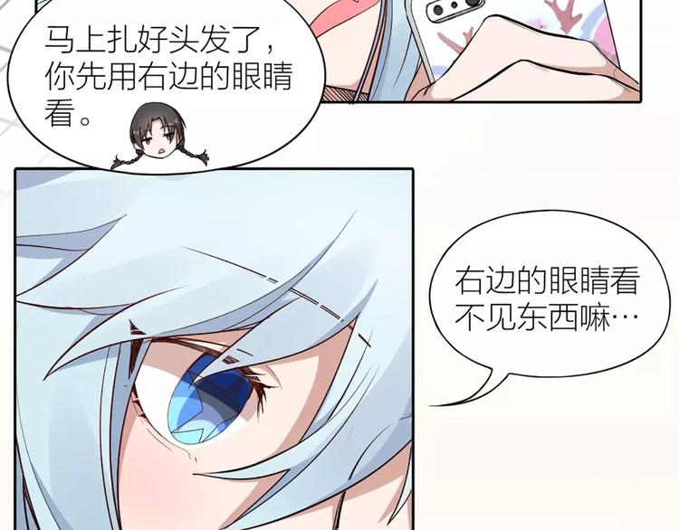 第11话 你是我的小可爱-第12话