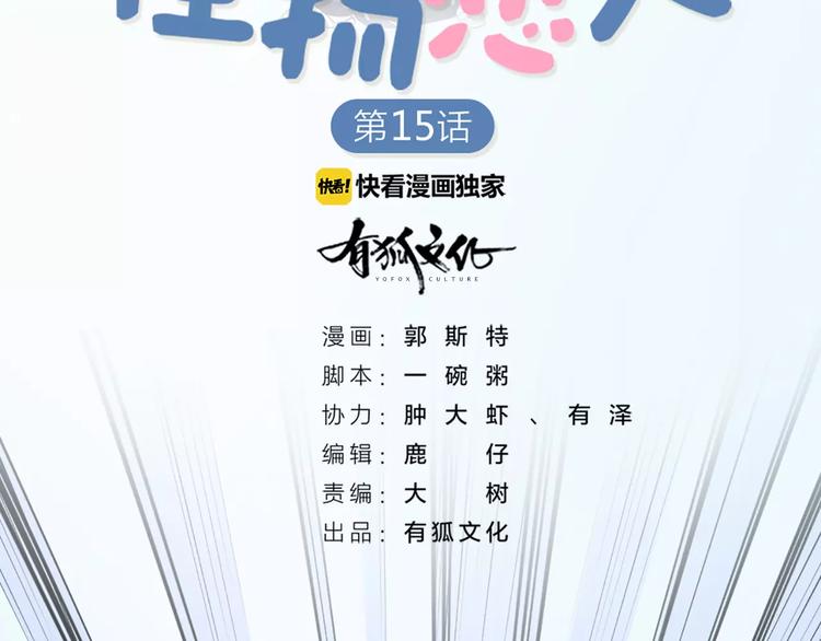 第15话 我也喜欢你(1/2)-第16话