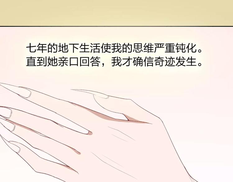 第17话 亲密关系(1/2)-第18话