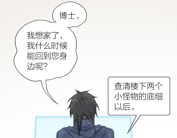 第19话 与猫男的同居日常(1/2)-第20话