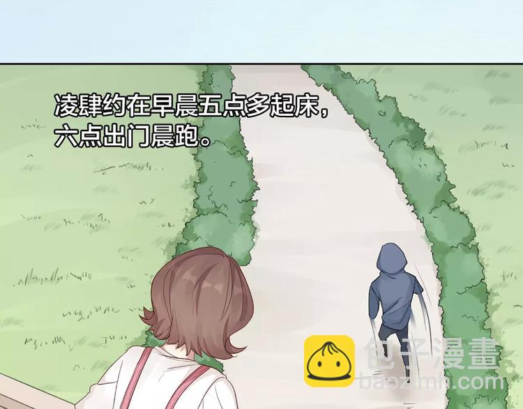 第19话 与猫男的同居日常(1/2)-第20话