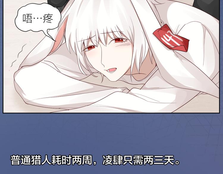 第19话 与猫男的同居日常(1/2)-第20话