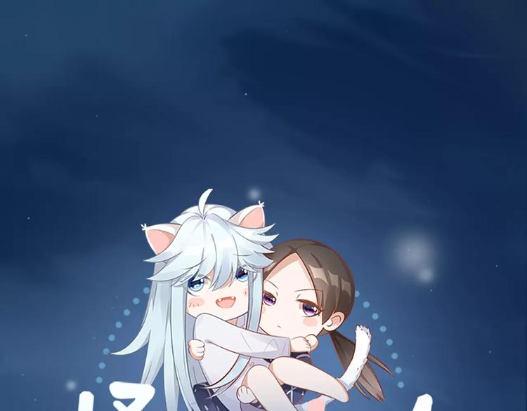 第21话 猫男的朋友们(1/2)-第22话