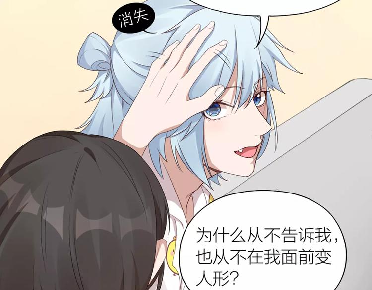 第21话 猫男的朋友们(1/2)-第22话