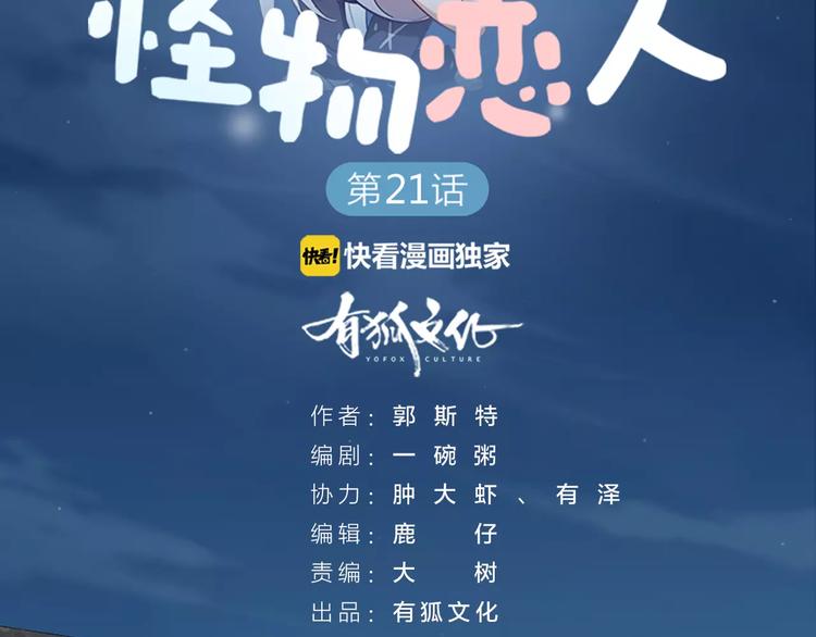 第21话 猫男的朋友们(1/2)-第22话