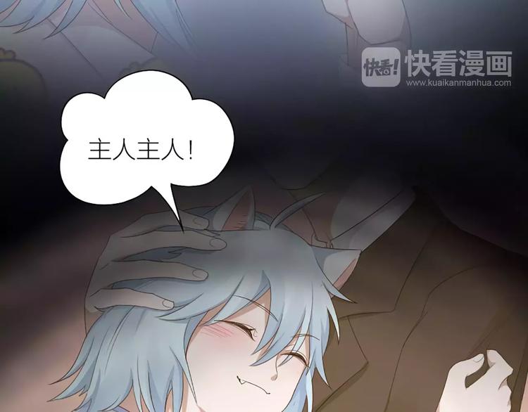 第21话 猫男的朋友们(1/2)-第22话