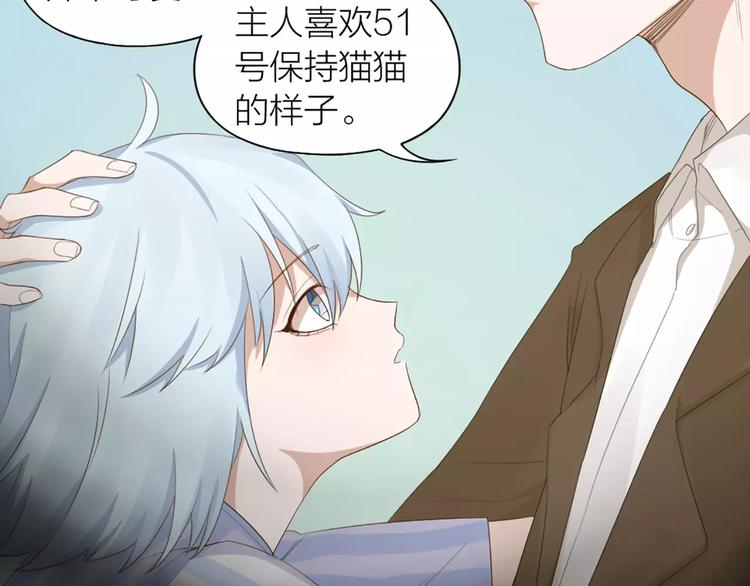 第21话 猫男的朋友们(1/2)-第22话