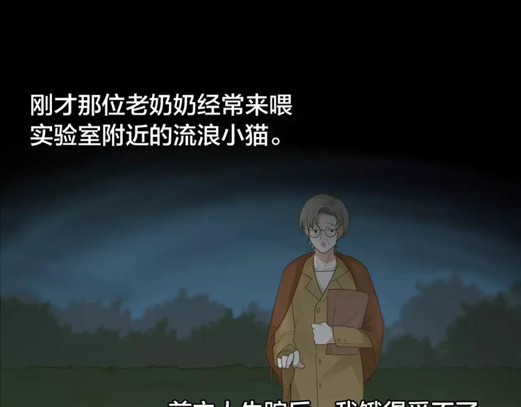 第21话 猫男的朋友们(1/2)-第22话