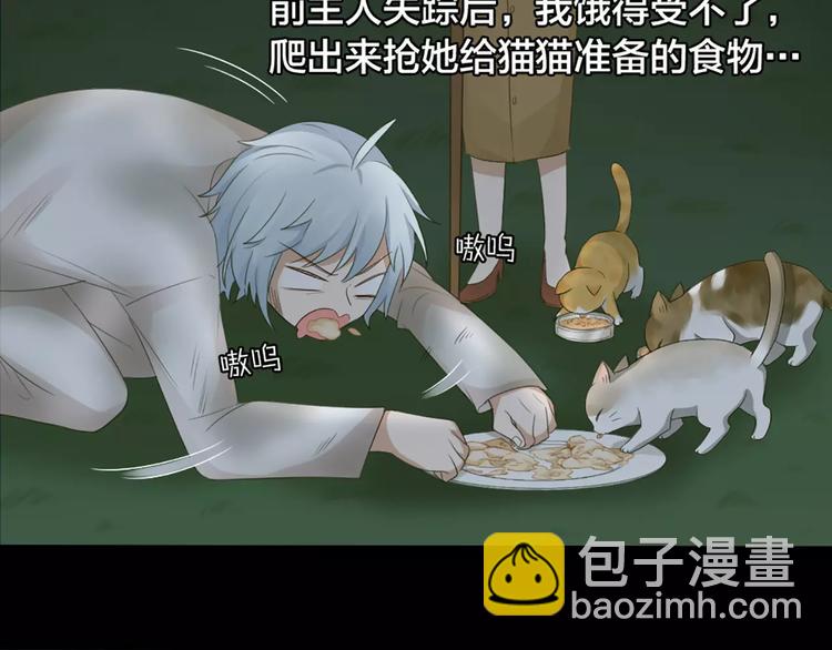 第21话 猫男的朋友们(1/2)-第22话