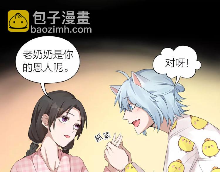 第21话 猫男的朋友们(1/2)-第22话