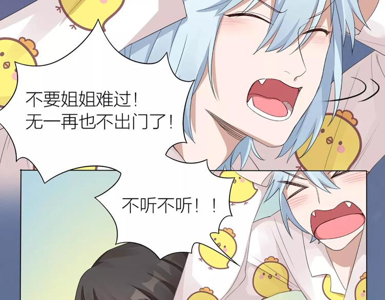 第21话 猫男的朋友们(1/2)-第22话