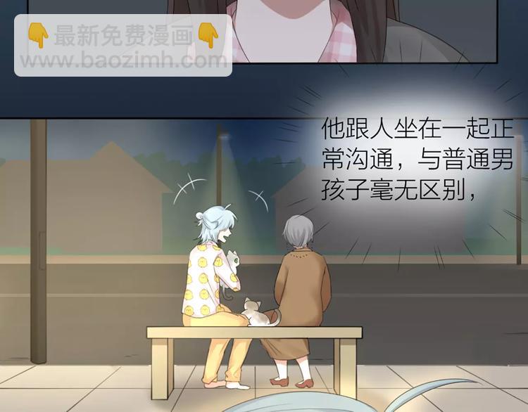 第21话 猫男的朋友们(1/2)-第22话