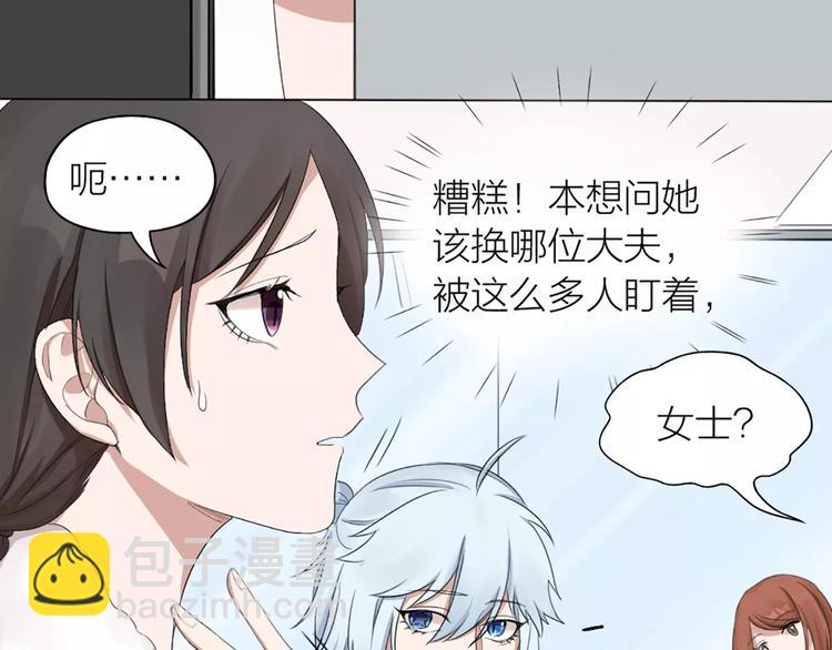 第23话 猫男的求爱方式(1/2)-第24话