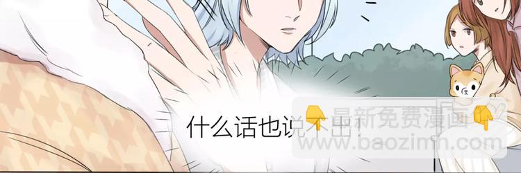 第23话 猫男的求爱方式(1/2)-第24话