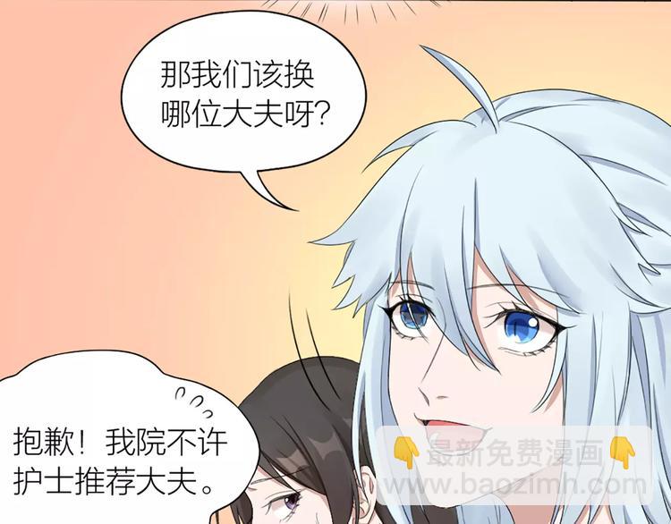 第23话 猫男的求爱方式(1/2)-第24话