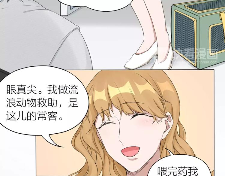 第23话 猫男的求爱方式(1/2)-第24话