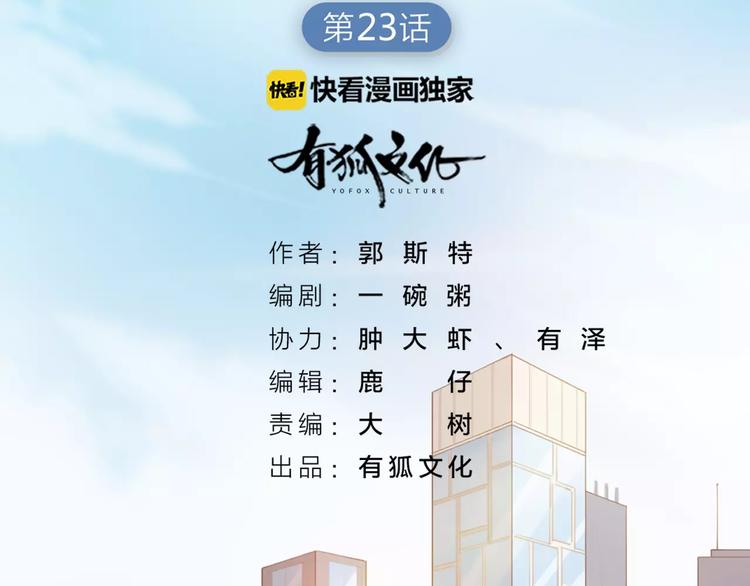 第23话 猫男的求爱方式(1/2)-第24话