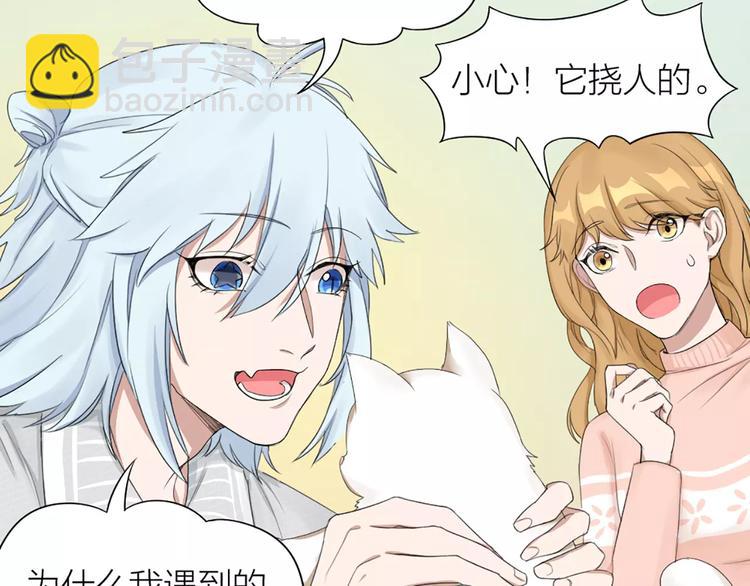 第23话 猫男的求爱方式(1/2)-第24话