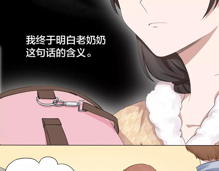 第23话 猫男的求爱方式(1/2)-第24话