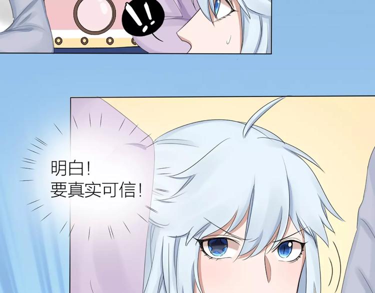 第23话 猫男的求爱方式(1/2)-第24话