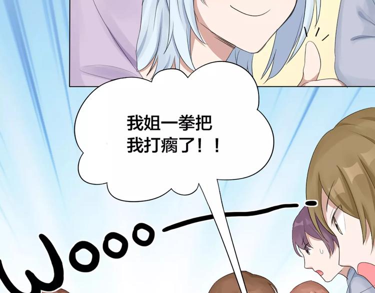 第23话 猫男的求爱方式(1/2)-第24话