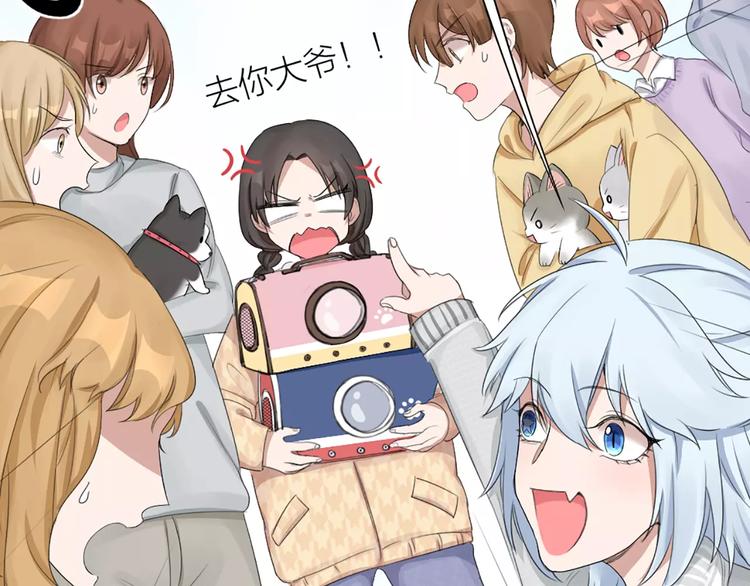 第23话 猫男的求爱方式(1/2)-第24话