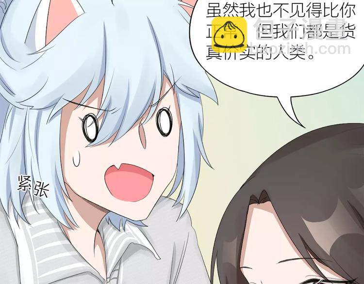 第23话 猫男的求爱方式(1/2)-第24话