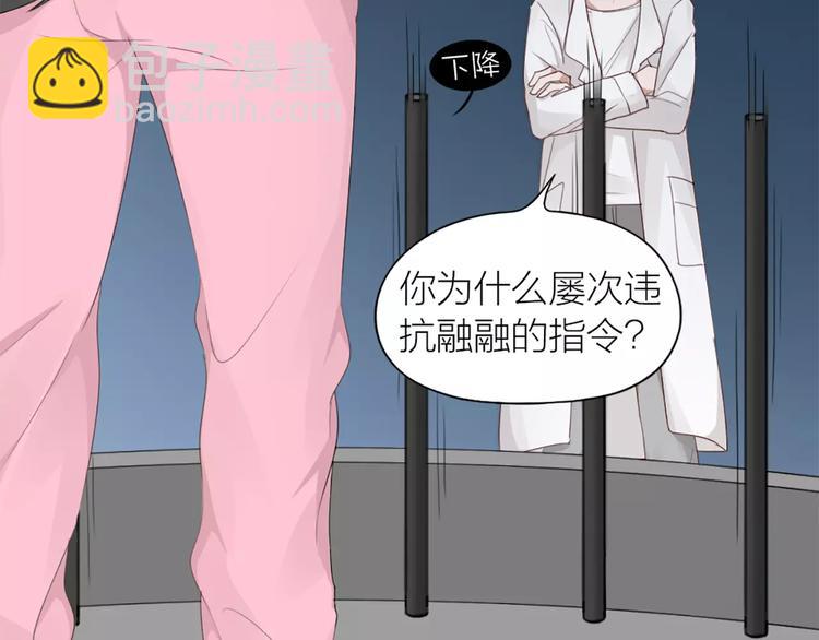 第25话 犬男的秘密(1/2)-第26话