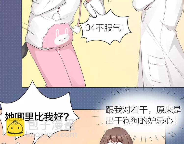 第25话 犬男的秘密(1/2)-第26话