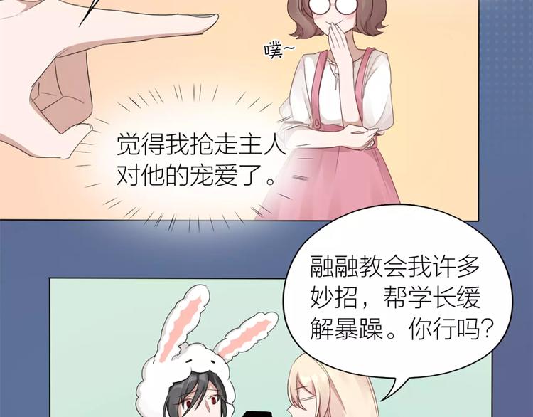 第25话 犬男的秘密(1/2)-第26话