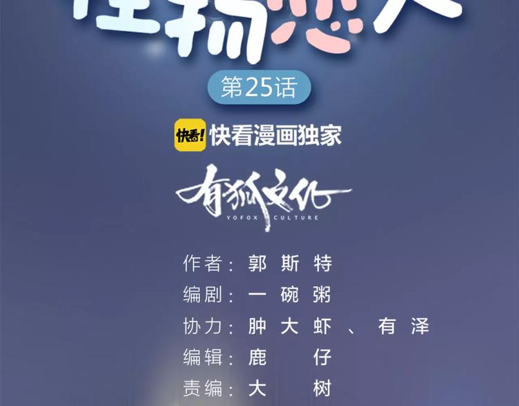 第25话 犬男的秘密(1/2)-第26话