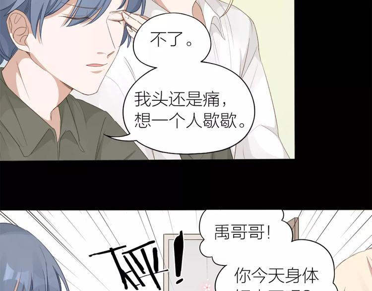 第25话 犬男的秘密(1/2)-第26话