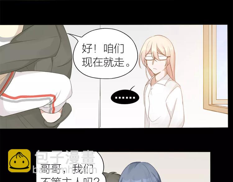 第25话 犬男的秘密(1/2)-第26话