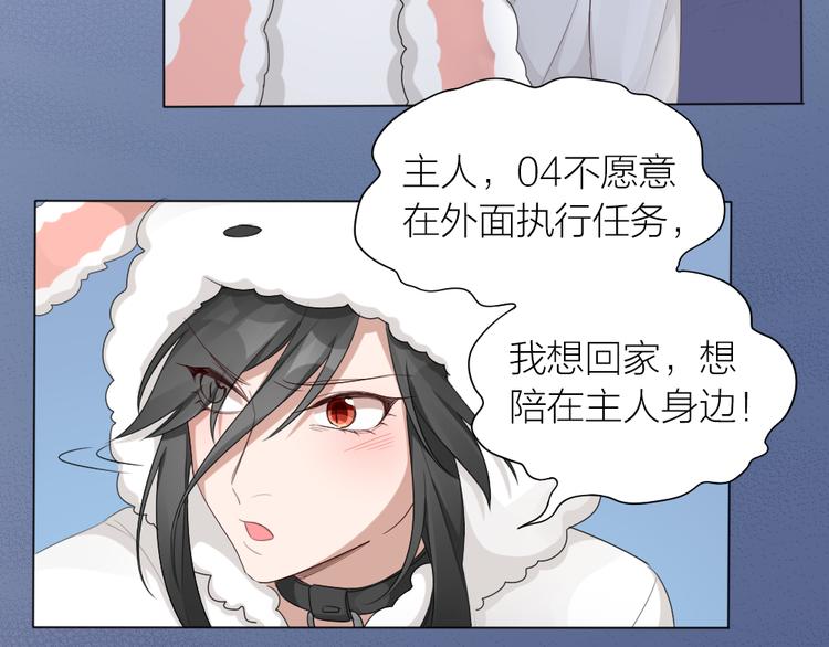 第25话 犬男的秘密(1/2)-第26话