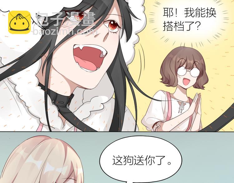 第25话 犬男的秘密(1/2)-第26话