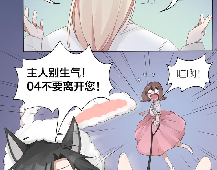 第25话 犬男的秘密(1/2)-第26话