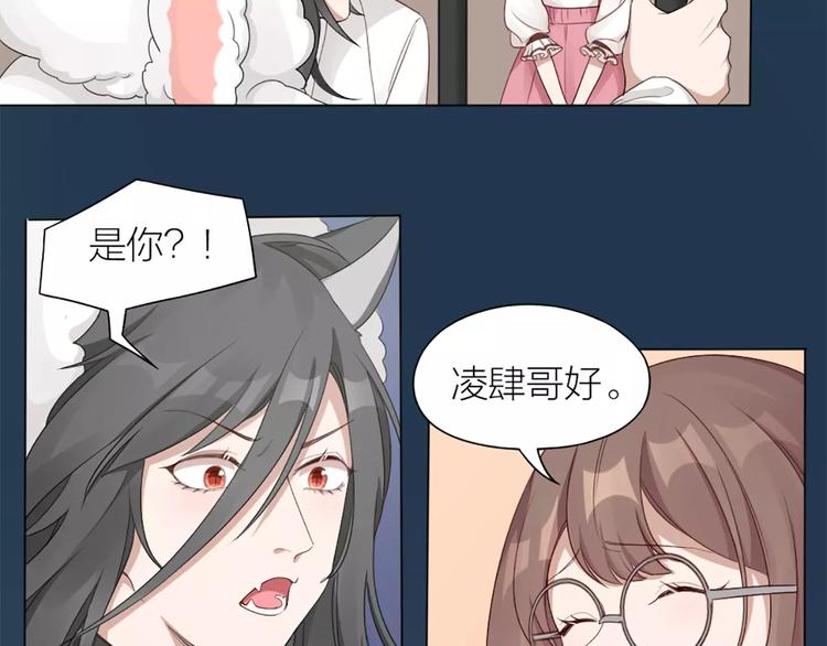 第25话 犬男的秘密(1/2)-第26话