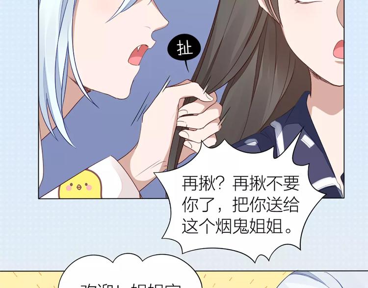 第27话 基因改造的恶果(1/2)-第28话