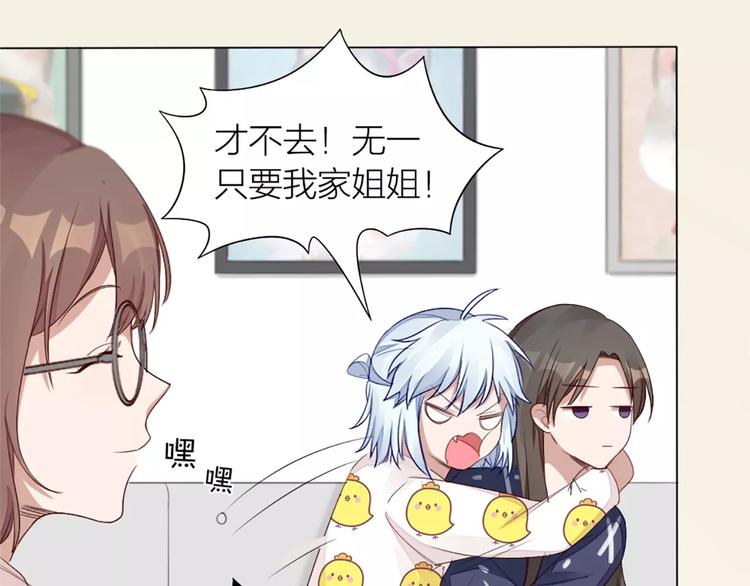 第27话 基因改造的恶果(1/2)-第28话