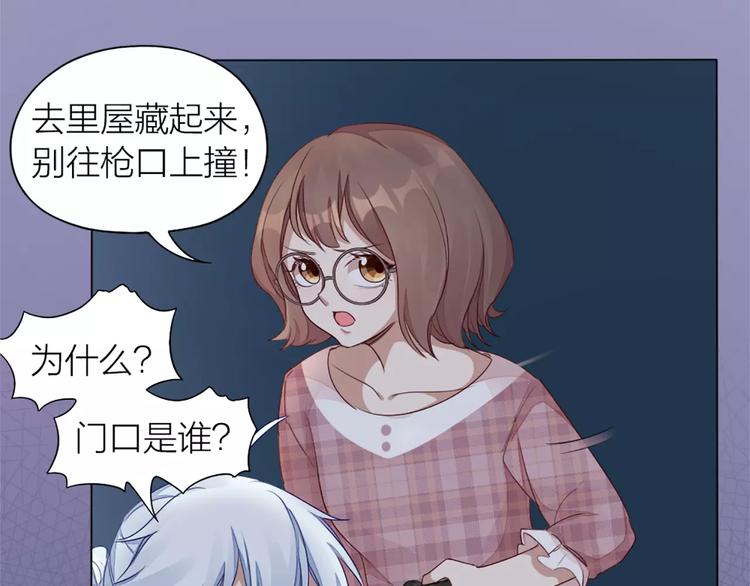 第27话 基因改造的恶果(1/2)-第28话