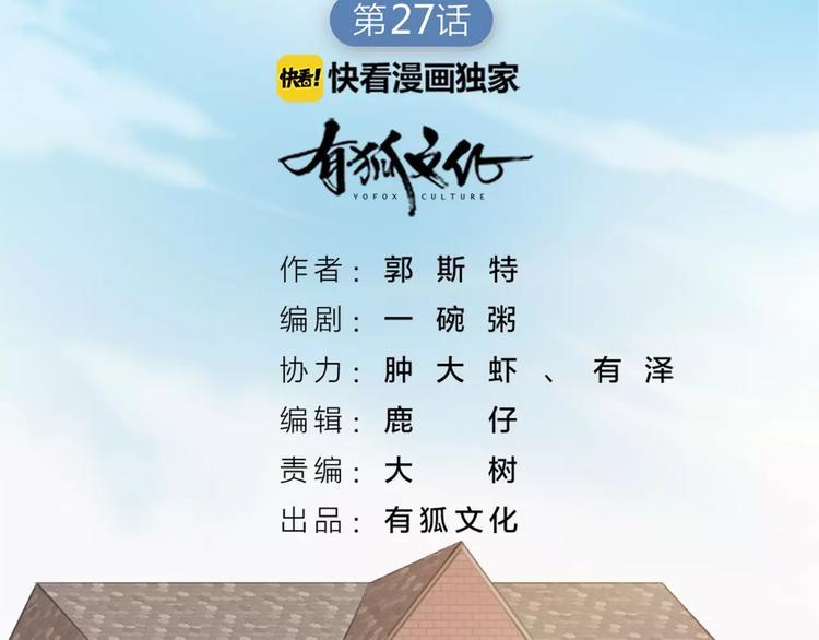 第27话 基因改造的恶果(1/2)-第28话