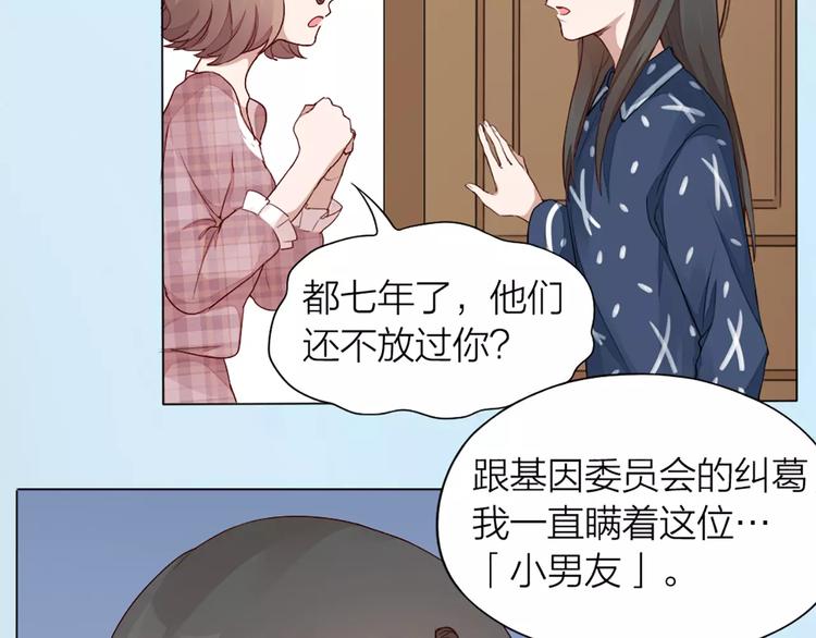 第27话 基因改造的恶果(1/2)-第28话