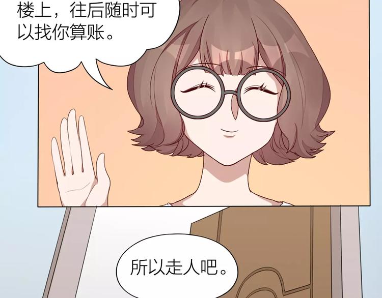 第27话 基因改造的恶果(1/2)-第28话